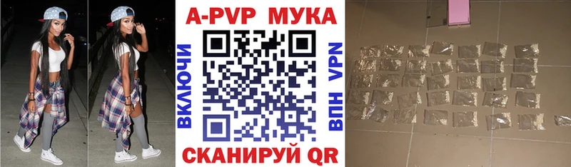 Alpha-PVP мука Павловская