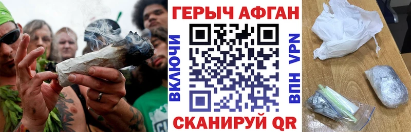 Героин хмурый Павловская
