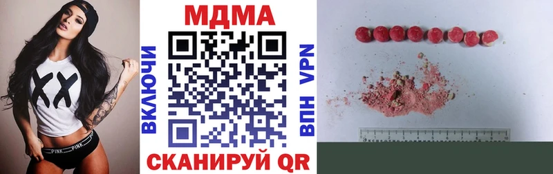 MDMA молли  Павловская 