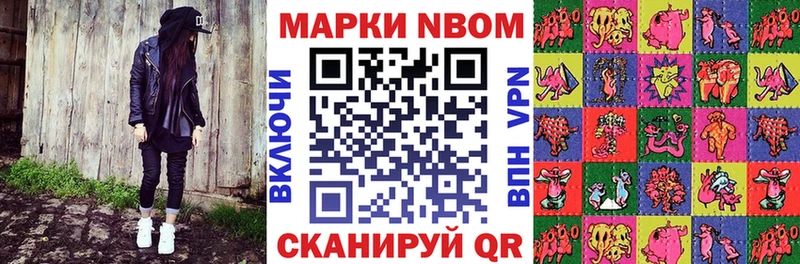 где купить   ссылка на мегу ТОР  Марки N-bome 1,5мг  Павловская 